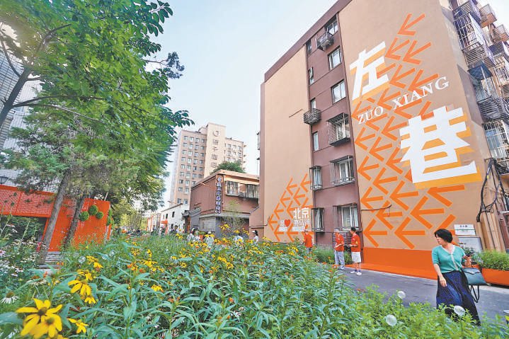 左家庄街道城市更新项目“幸福橙”主题左巷巧用边角空间，打造“商居共融”花园街巷。 本报记者 程功摄