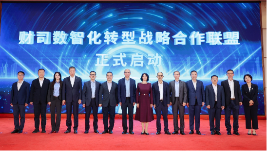  （“财司数智化转型战略合作联盟”启动）
