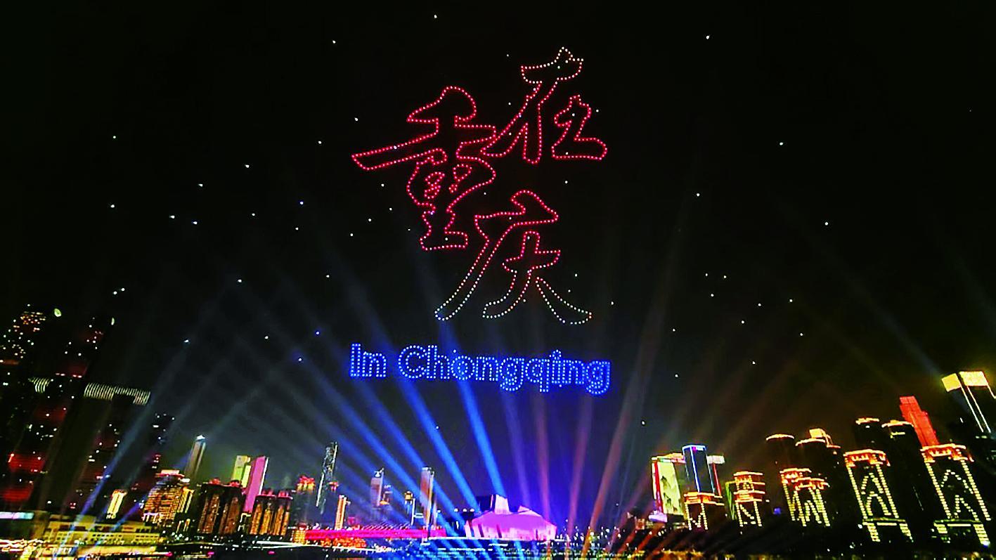 大型无人机灯光秀除夕特别展演