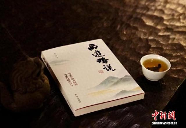 《西游略说》书影。 出版社供图