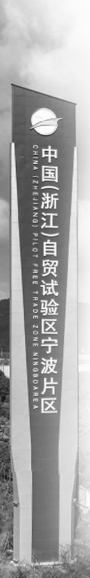 北仑区灵峰现代产业园 李泽浩 摄