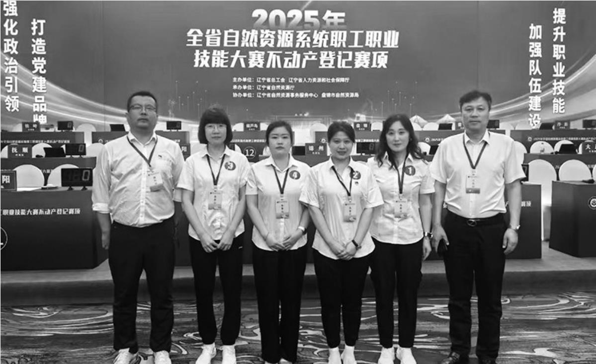 市自然资源局不动产登记中心勇夺全省技能大赛团体桂冠。受访者供图