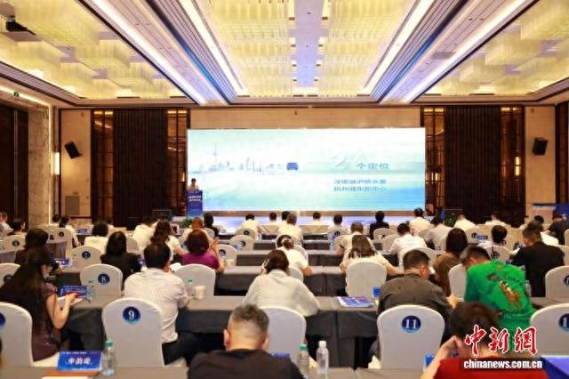 会议现场。 杭州市国际商会 供图