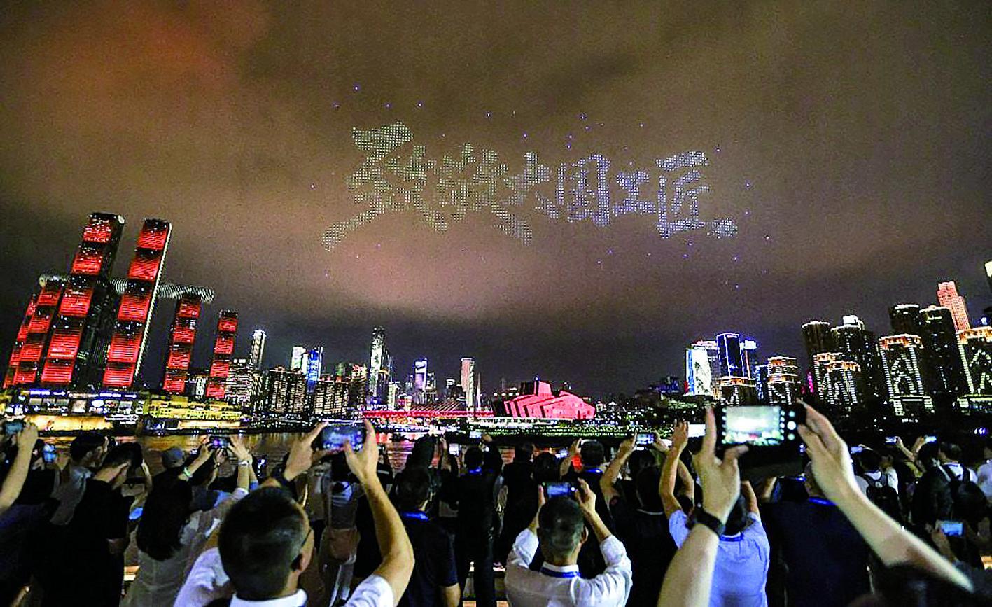 2025年9月22日，“新韵重庆·致敬工匠”无人机灯光秀在重庆两江交汇的璀璨夜空震撼上演。据新重庆-重庆日报