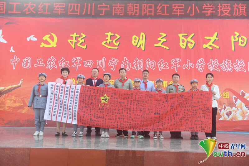 授中国工农红军军旗。通讯员 熊伟 摄
