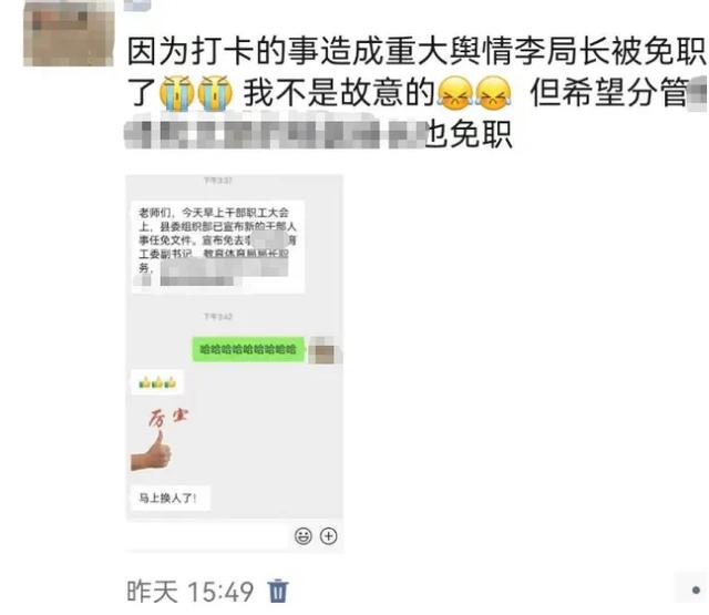高光华朋友圈截图