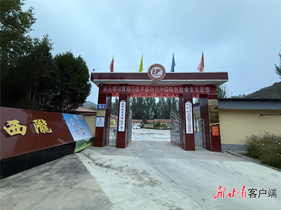 陇西县宝凤初级中学。新甘肃·甘肃日报记者田蹊 摄