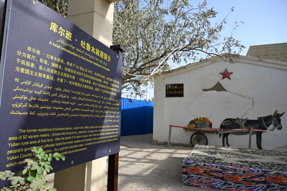 这是在新疆和田地区于田县库尔班·吐鲁木纪念馆拍摄的库尔班·吐鲁木故居（9月12日摄）。新华每日电讯记者丁磊摄