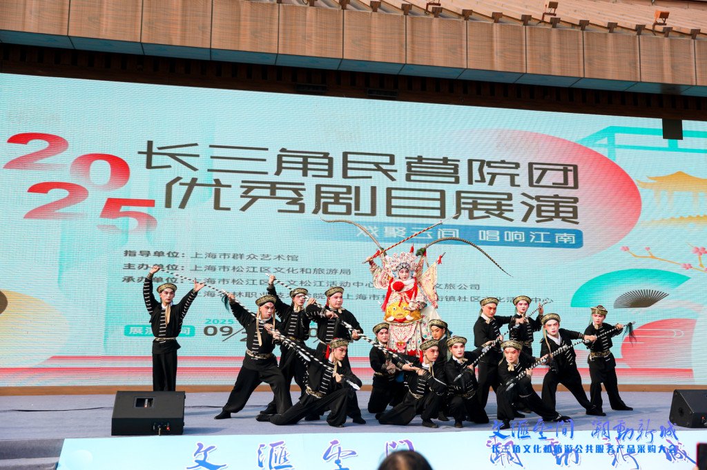 长三角民营剧团优秀剧目展演