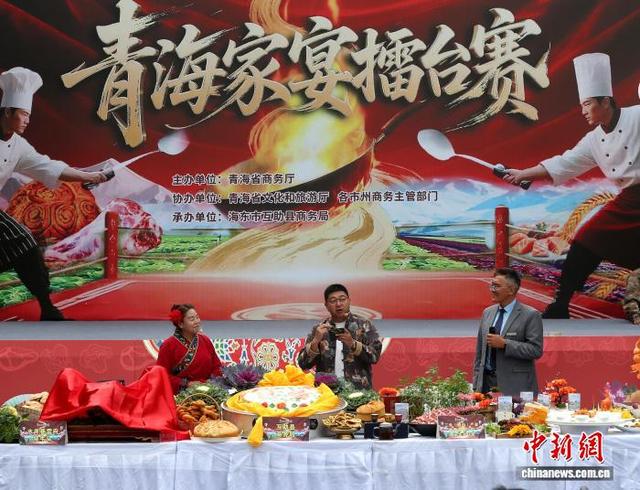 9月20日，青海互助，青海家宴擂台赛现场。张忠苹 摄