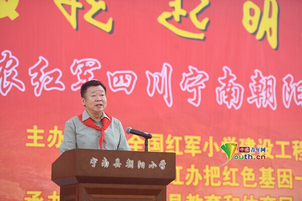 全国红军小学建设工程理事会执行理事长方强致辞。通讯员 熊伟 摄