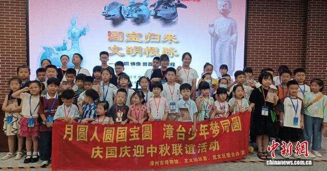 图为两岸青少年在参观“国宝归来——圆明园兽首暨海外回流文物特展”时合影留念。廖珍妹 摄