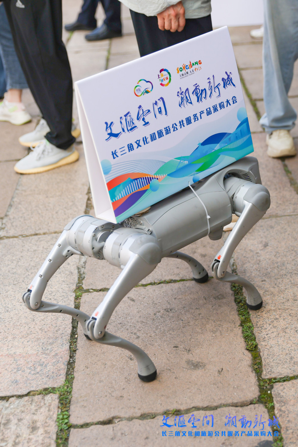 机器狗
