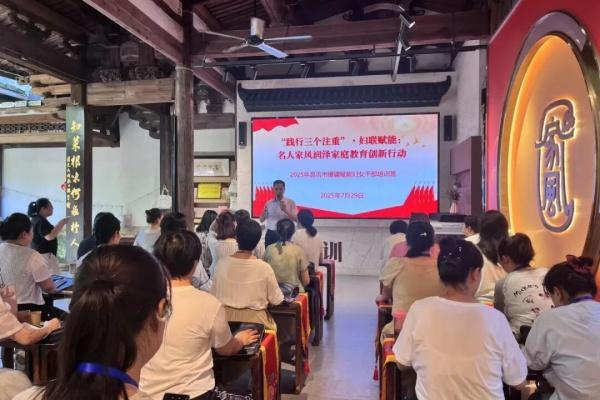 开展家风教育。福州市三坊七巷名人家风家训馆　供图