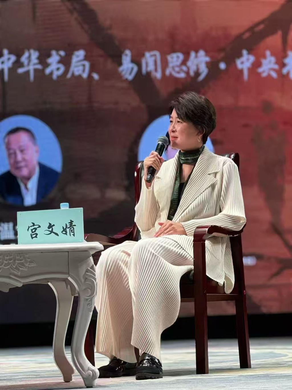 宫文婧发言