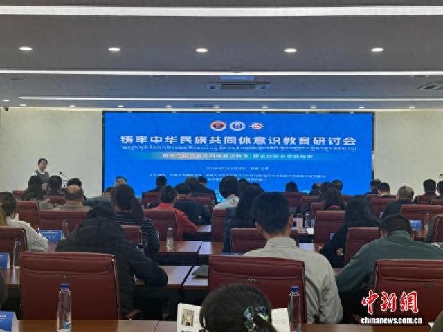 图为会议现场。拉巴卓玛 摄
