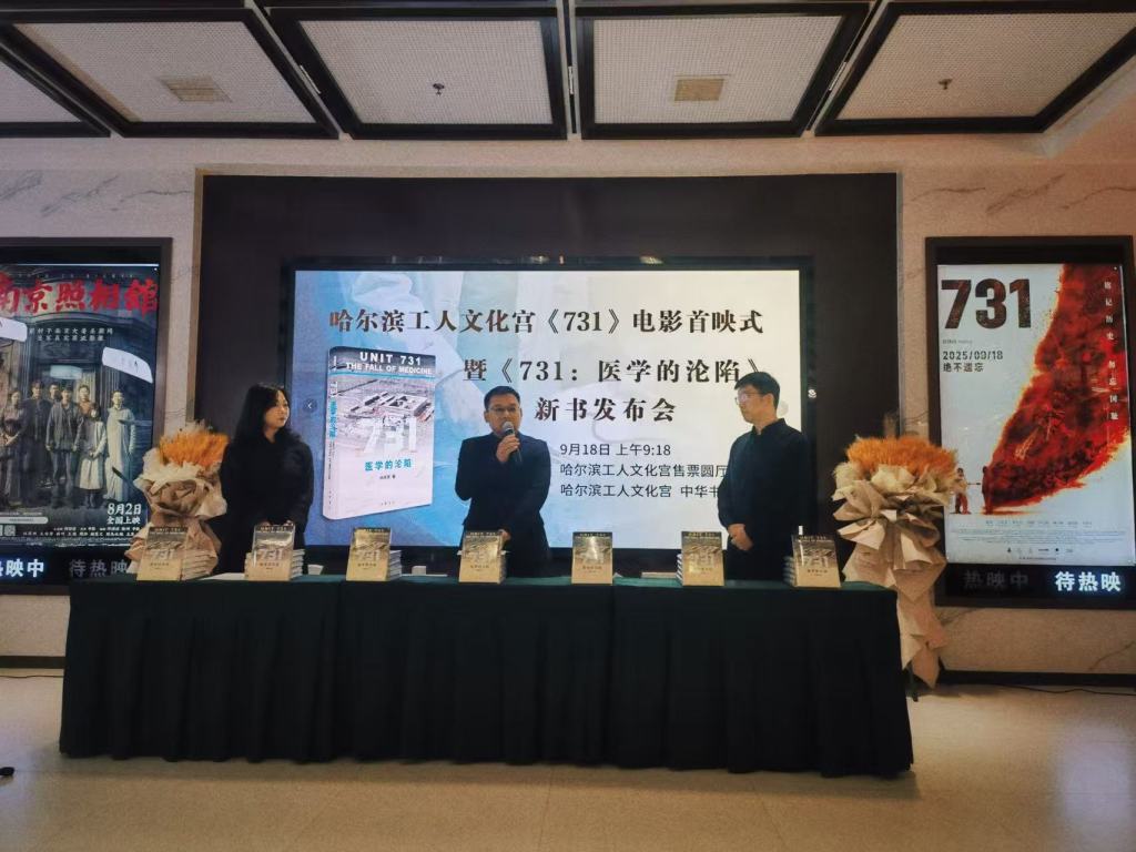 《731：医学的沦陷》新书发布会现场：吴冰清（右）、杨彦君（中）