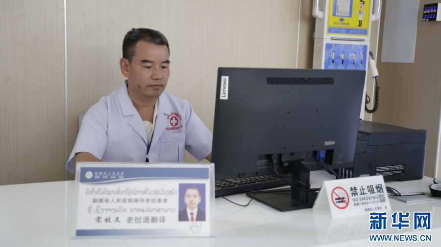 勐腊县人民医院中老双语导医咨询台（9月17日摄）。新华网发（高晨晨 摄）