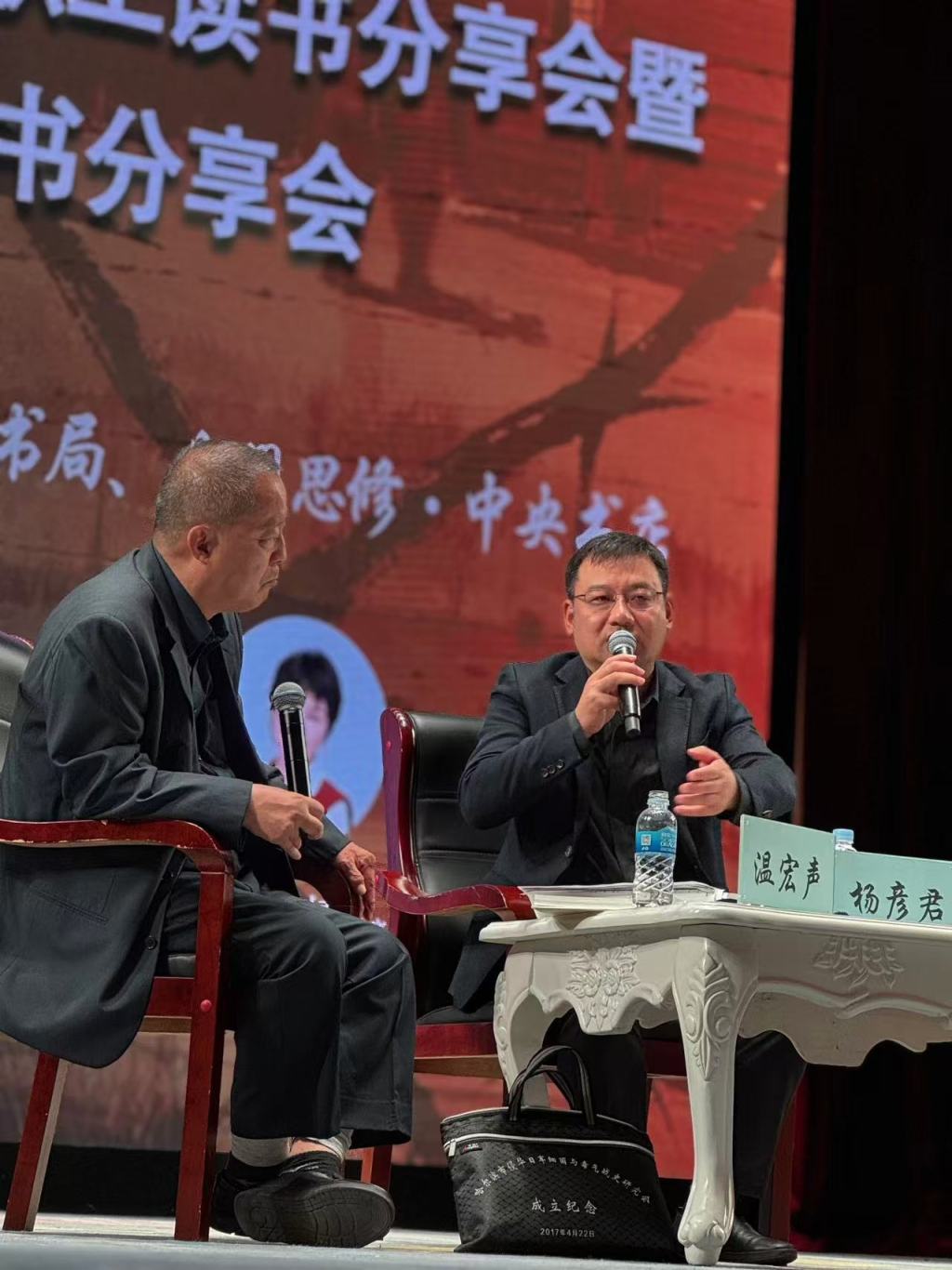 杨彦君发言