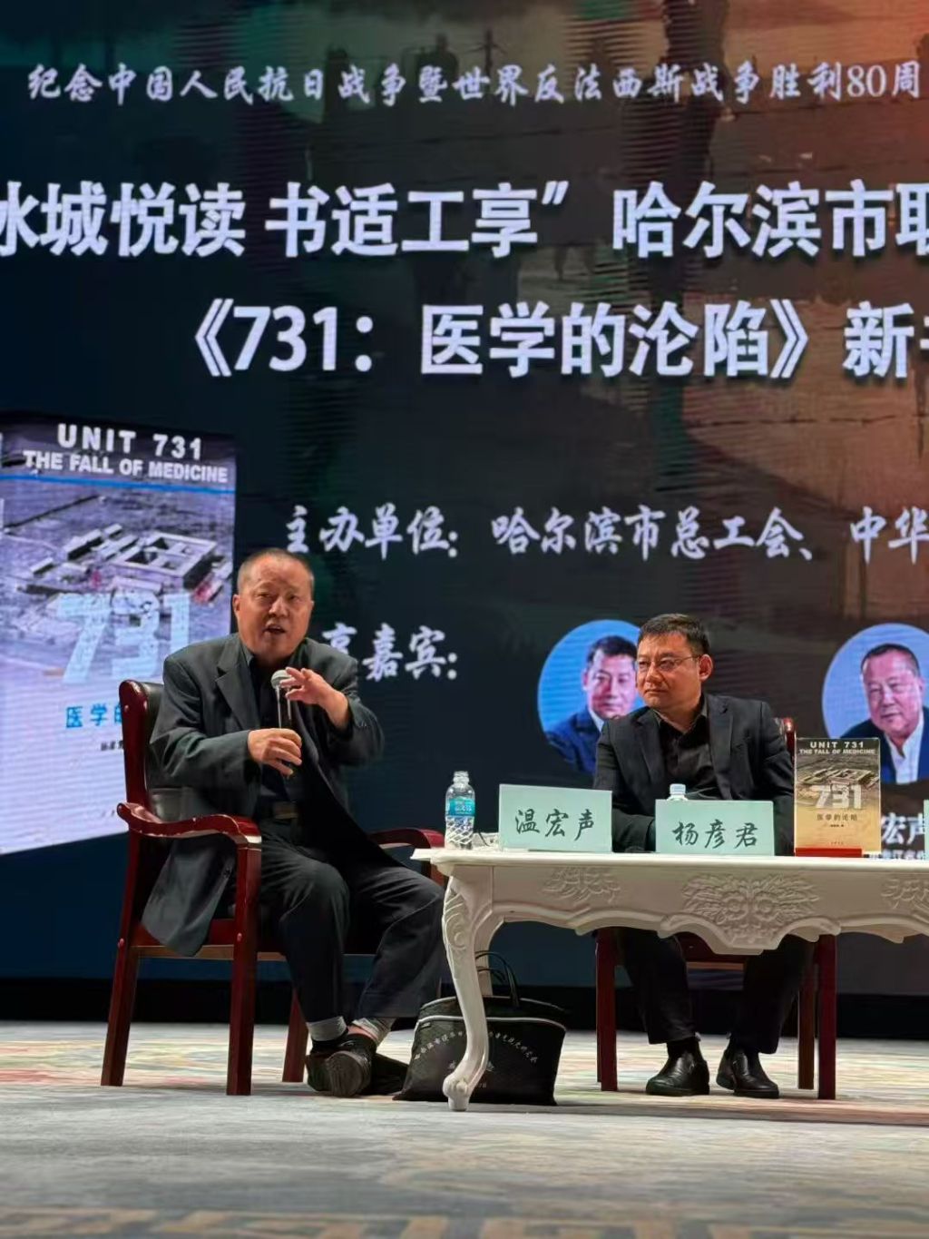 温宏声发言