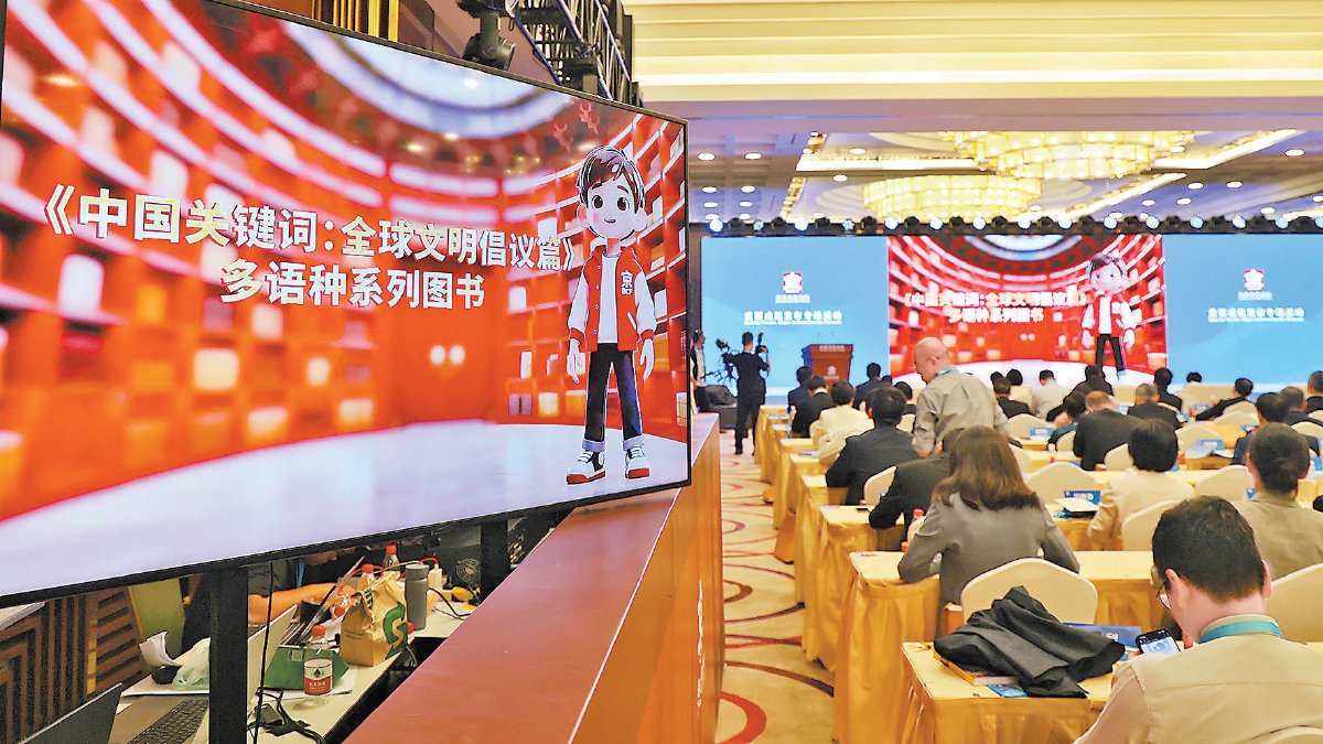 昨晚，2025北京文化论坛重要成果发布专场活动举行。 本报记者 白继开摄