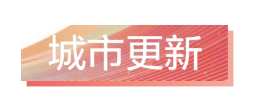 左家庄街道城市更新项目“幸福橙”主题左巷巧用边角空间，打造“商居共融”花园街巷。 本报记者 程功摄